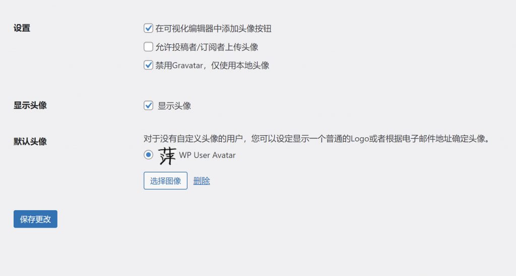 使用WP User Avatar插件替代WordPress默认Gravatar头像,解决页面加载很慢的问题