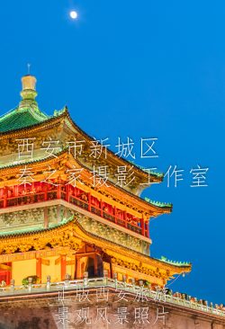 中国陕西省西安市中心明朝六百年历史钟楼傍晚夜景