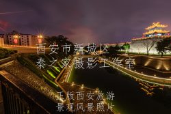 中国陕西西安市中心明城墙东北角与环城公园护城河夜景