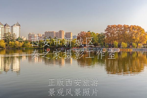 初冬的中国陕西西安兴庆宫公园风景