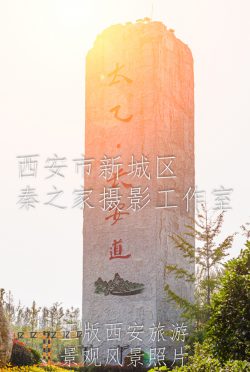 中国陕西西安秦岭北麓山脉太乙宫景观石刻