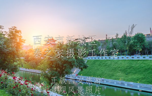 夏天的中国陕西西安明城墙环城公园护城河夕阳景观