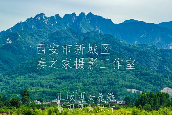 夏天的中国陕西西安秦岭北麓山脉风景