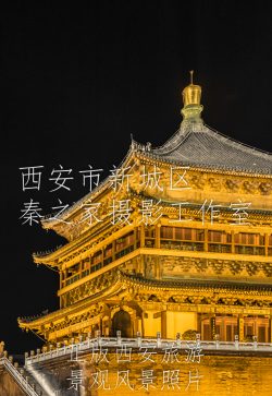 中国陕西西安钟楼夜景黑金风格