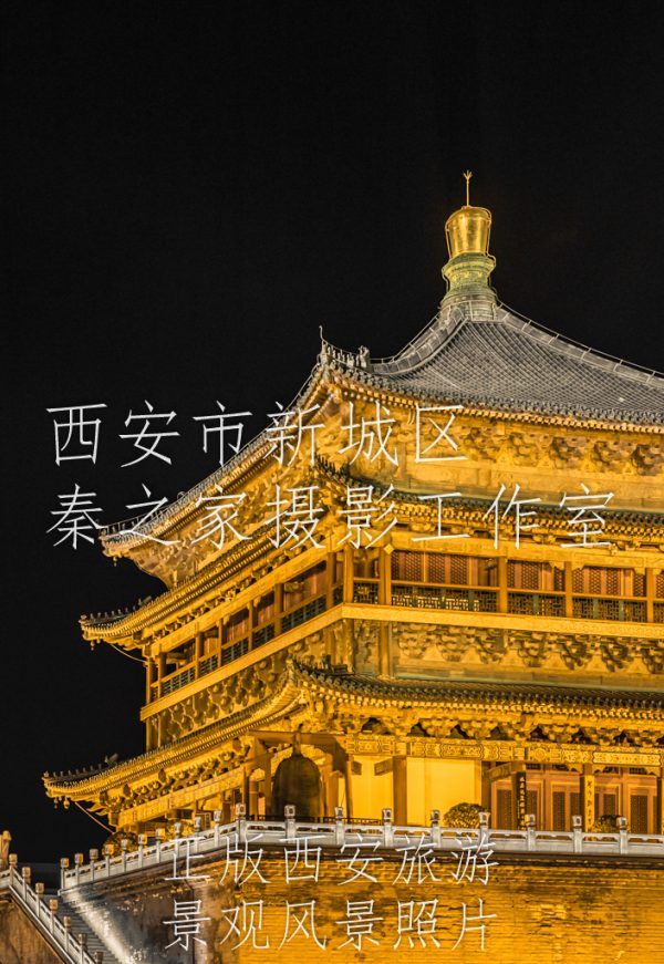 中国陕西西安钟楼夜景黑金风格