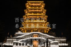 中国陕西西安汉城湖公园大风阁夜景黑金风格