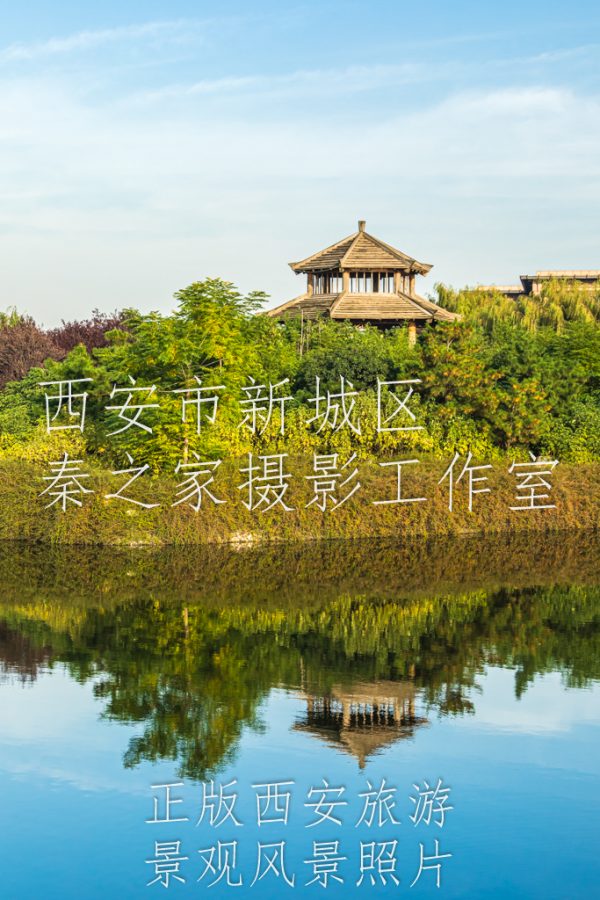 秋天的中国陕西西安汉城湖景观风景