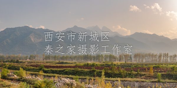 中国陕西省西安市秦岭北麓山脉秋天的自然风景全景图