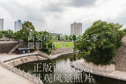 夏天中国陕西西安明城墙东南角晴天全景图