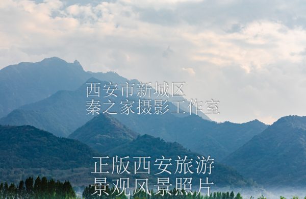 秋天中国陕西西安秦岭北麓山脉风景