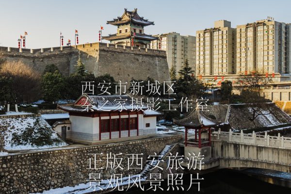 冬天中国陕西西安明城墙东北角环城公园雪景