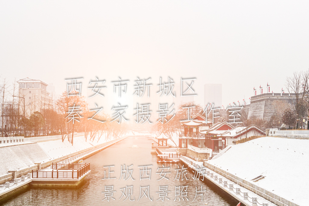 冬天的夕阳下的中国陕西西安环城公园与护城河雪景