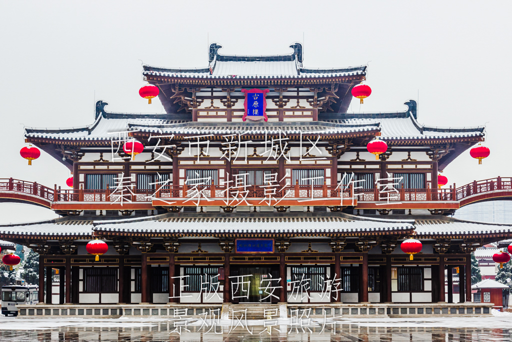 中国陕西西安青龙寺古原楼雪景