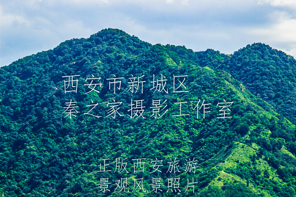 夏天的中国陕西西安秦岭北麓山脉风景