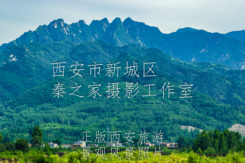 夏天的中国陕西西安秦岭北麓山脉风景