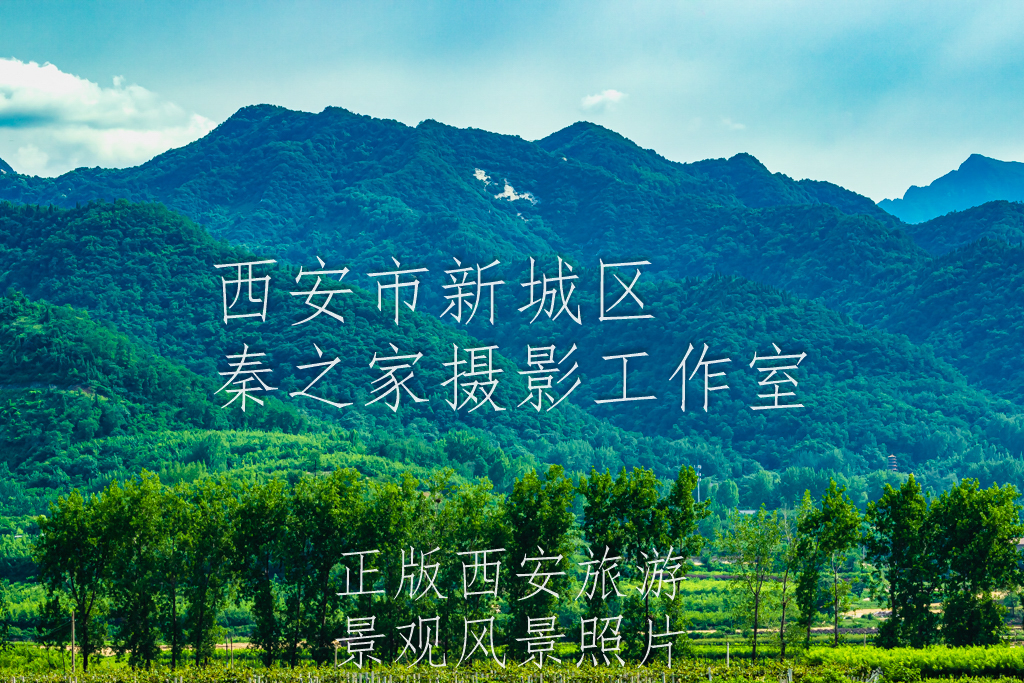 夏天的中国陕西西安秦岭北麓山脉风景