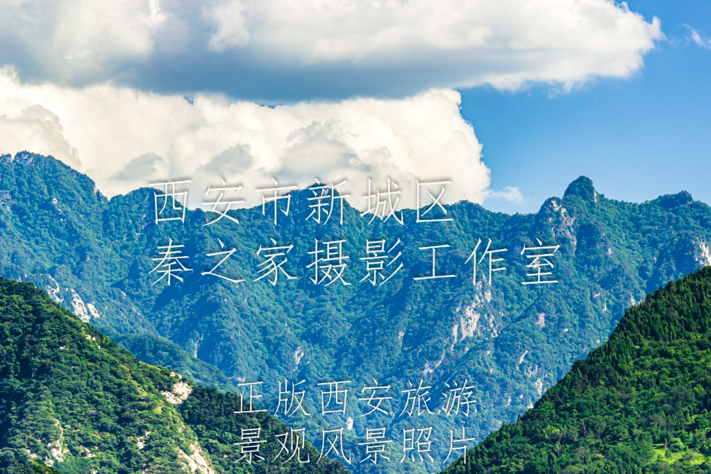 夏季中国陕西西安秦岭北麓山脉绿色风景