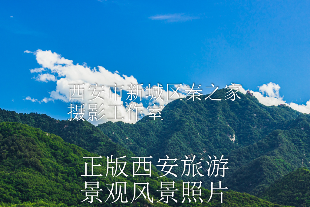 夏天中国陕西西安秦岭北麓山脉绿色风景