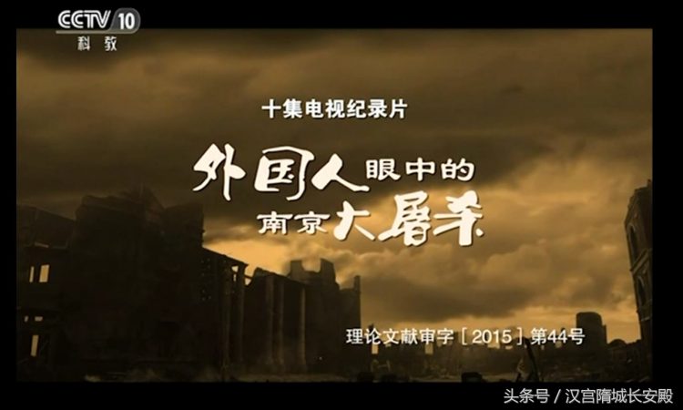 纪录片推荐：《外国人眼中的南京大屠杀》和南京大屠杀相关的10位外国人故事