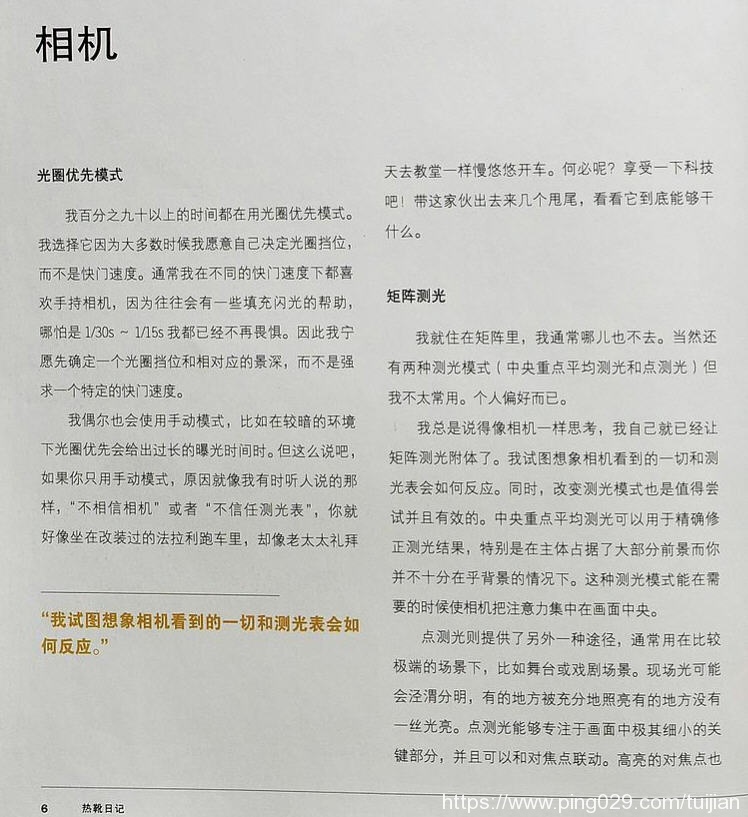 每天推荐一本摄影书：《热靴日记--小型闪光灯的创造性应用》