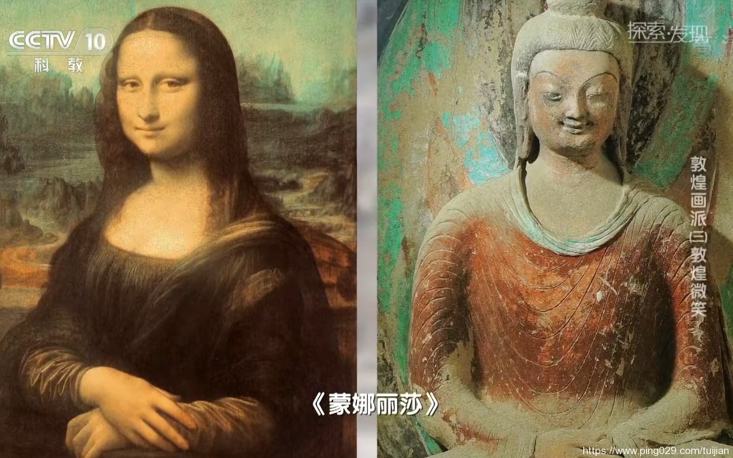 每天推荐一部纪录片：《敦煌画派》