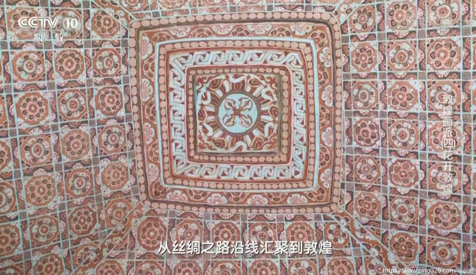 每天推荐一部纪录片：《敦煌画派》