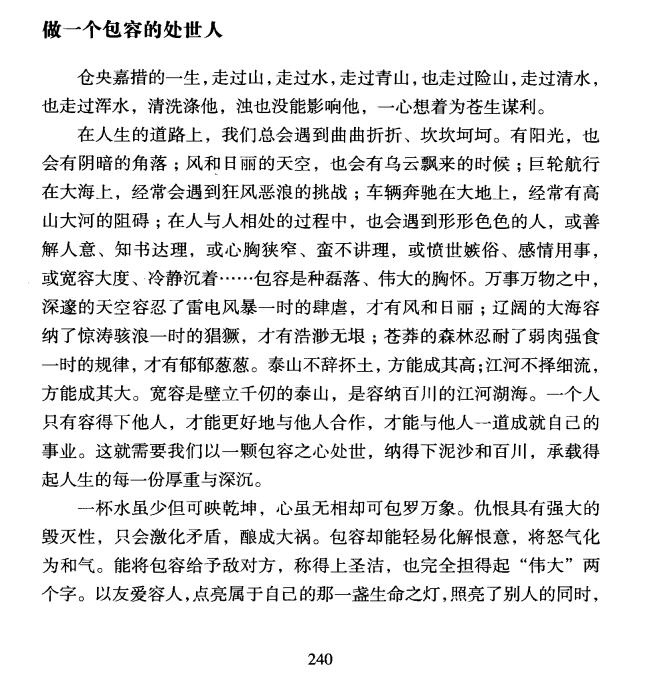 每天推荐一本电子书：《读佛便是修佛 与仓央嘉措一起修行》