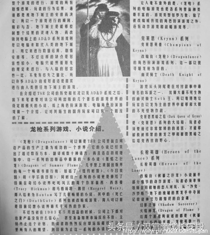 每天推荐一本电子书：《大众软件1998年增刊》游戏文化来阐述游戏