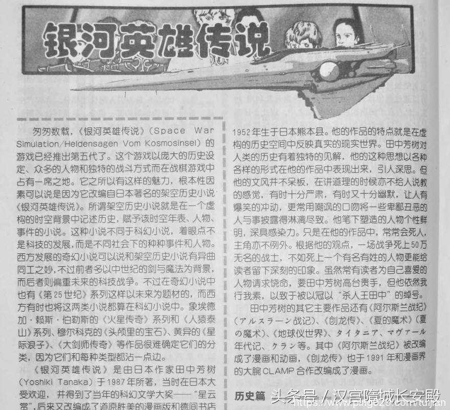 每天推荐一本电子书：《大众软件1998年增刊》游戏文化来阐述游戏