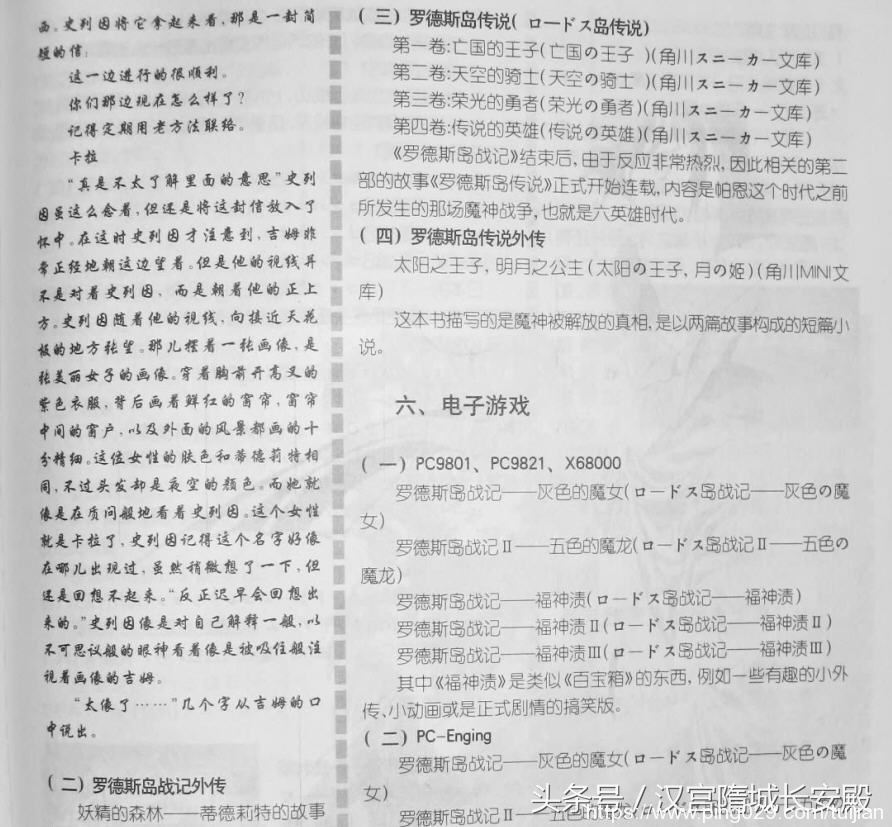 每天推荐一本电子书：《大众软件1998年增刊》游戏文化来阐述游戏