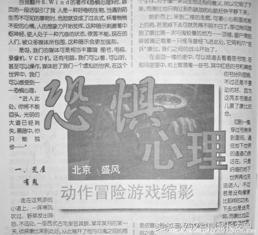 每天推荐一本电子书：《大众软件1998年增刊》游戏文化来阐述游戏