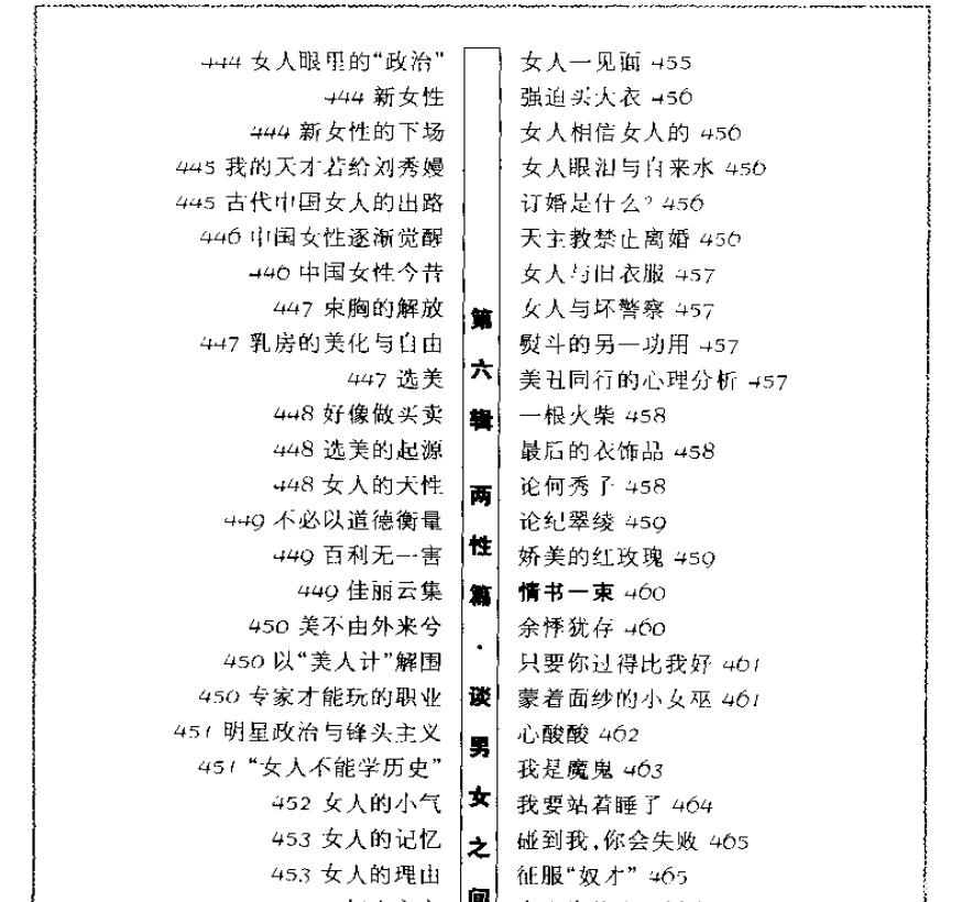 每天推荐一本电子书：《李敖语萃》——大师李敖的经典言辞