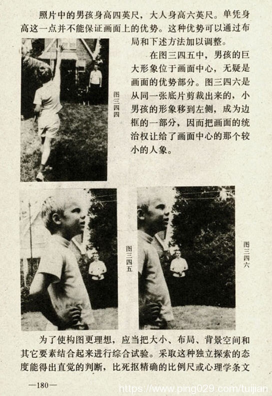 每天推荐一本摄影书：《摄影构图学》1983年出版值得反复阅读 收藏