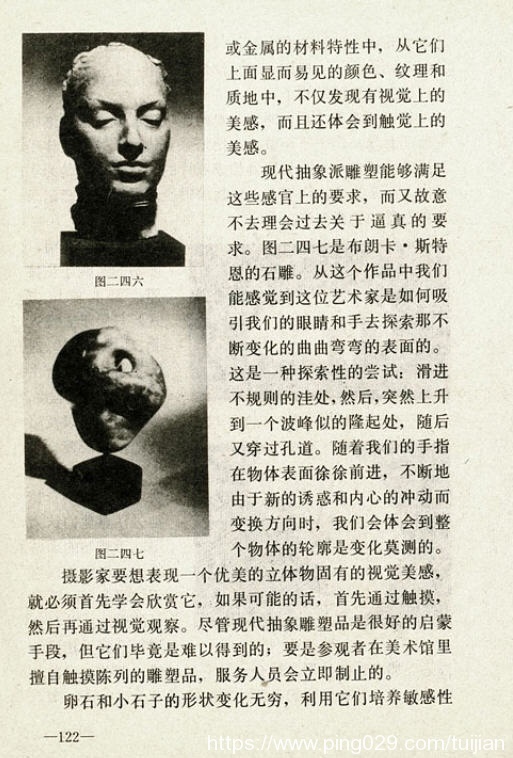 每天推荐一本摄影书：《摄影构图学》1983年出版值得反复阅读 收藏