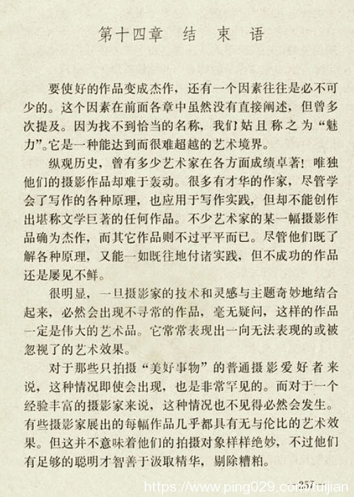 每天推荐一本摄影书：《摄影构图学》1983年出版值得反复阅读 收藏