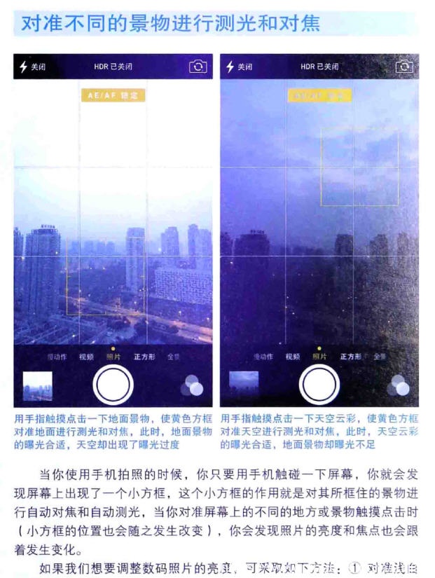 每天推荐一本摄影书：《手机摄影技巧大全》分享手机摄影之美