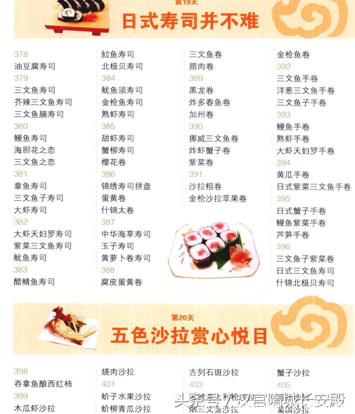 每天推荐一本电子书：《21天学会做饭》让家常美食更具风味