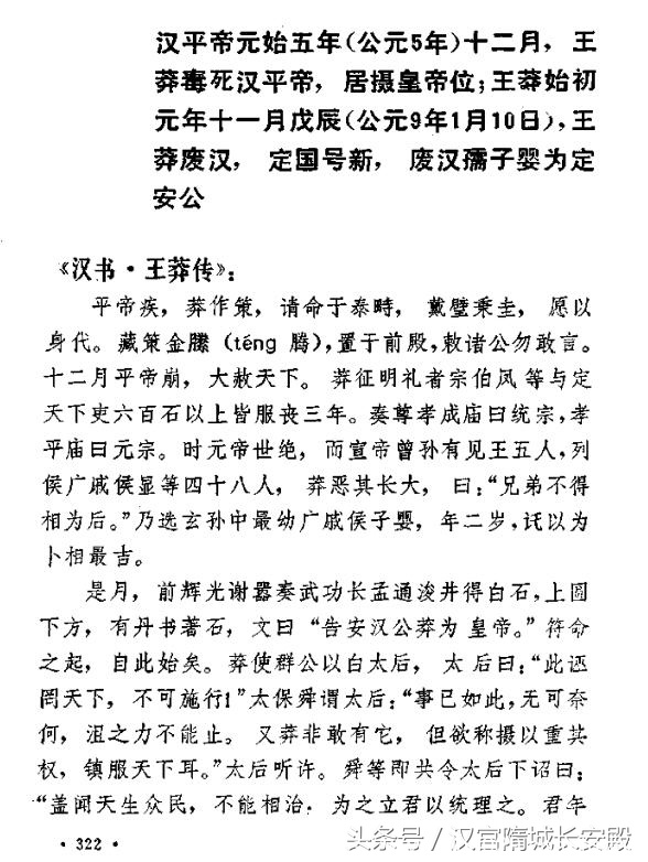 每天推荐一本历史书：《中国古代宫廷政变全案》收录西周至清朝