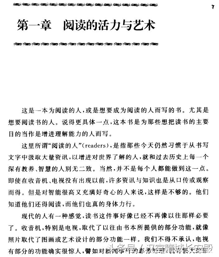 每天推荐一本电子书：《如何阅读一本书》如何通过阅读增进理解力