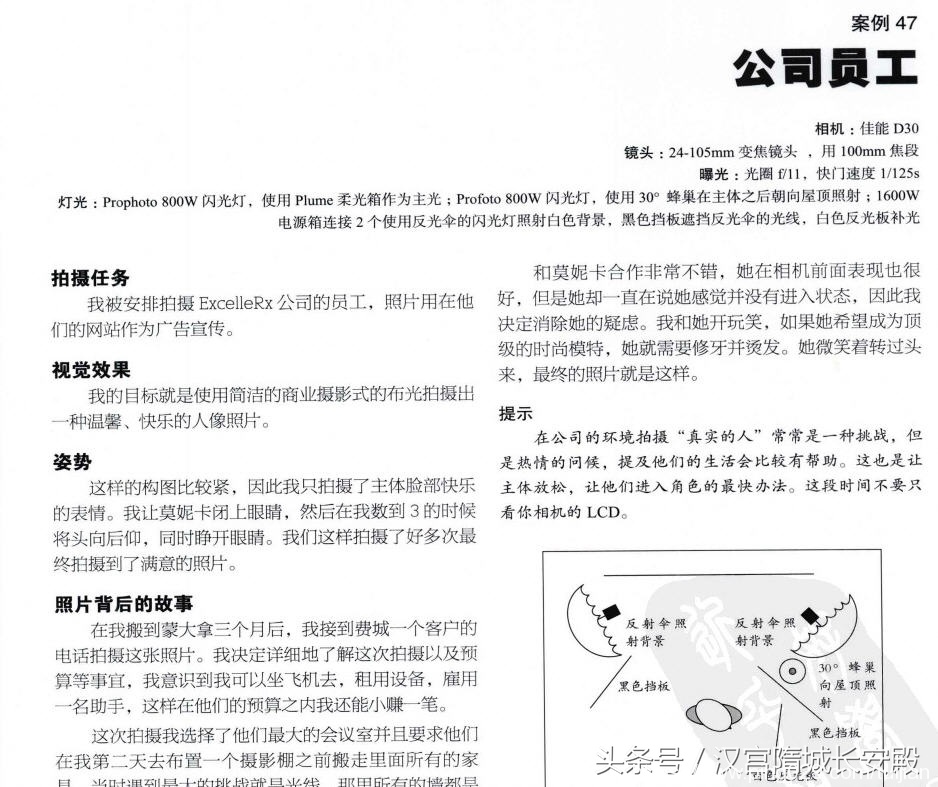 每天推荐一本摄影书：《经典人像布光50例》不同的布光方法和技巧