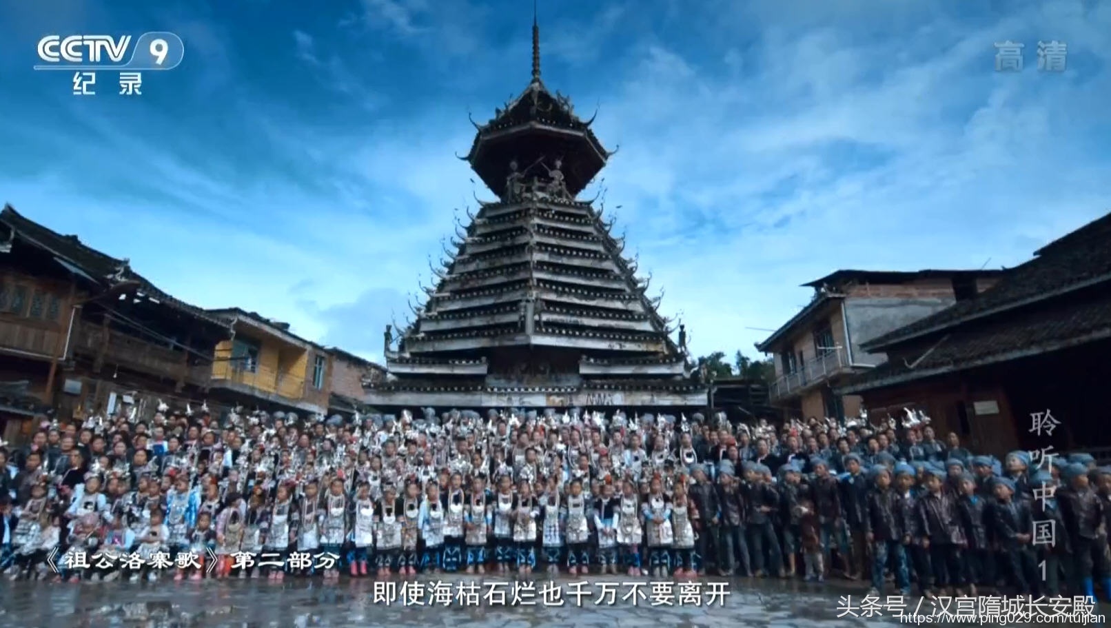 每天推荐一部纪录片：《聆听中国》中国故事 声音表达