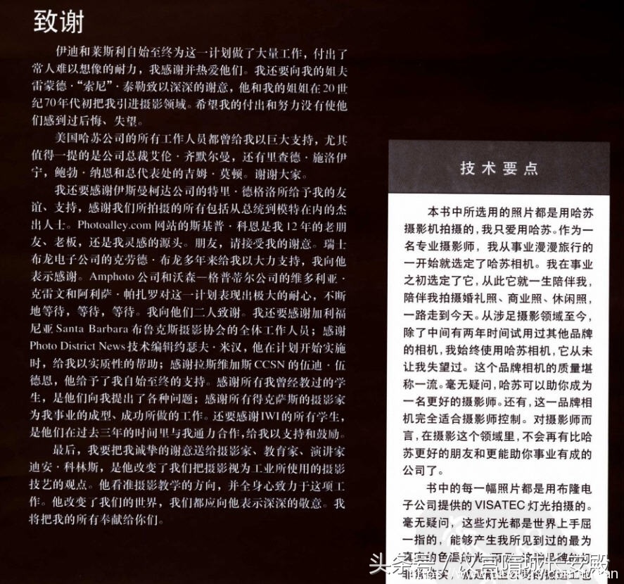 每天推荐一本摄影书：《室内摄影布光基础》摄影过程的技巧和要点