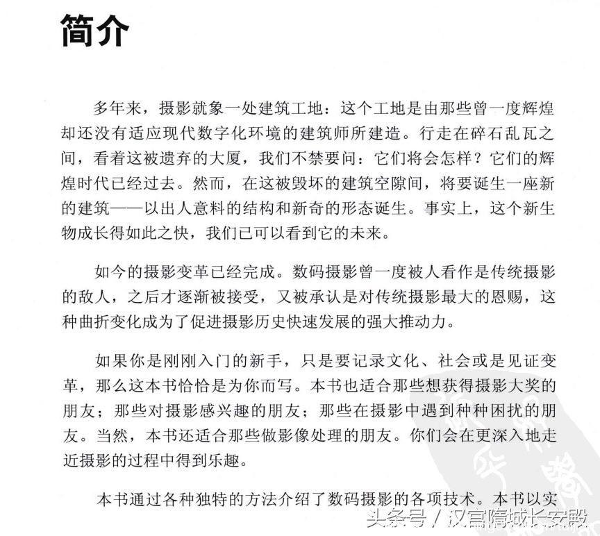 每天推荐一本摄影书：《数码单反摄影.构图.编修实用讲座》