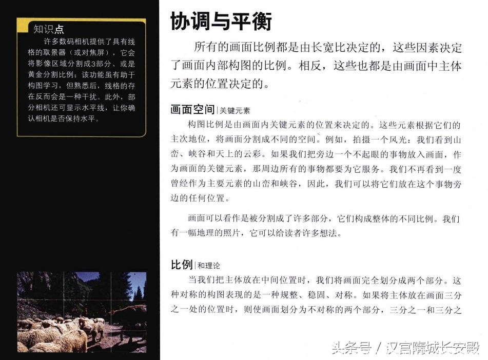 每天推荐一本摄影书：《数码单反摄影.构图.编修实用讲座》