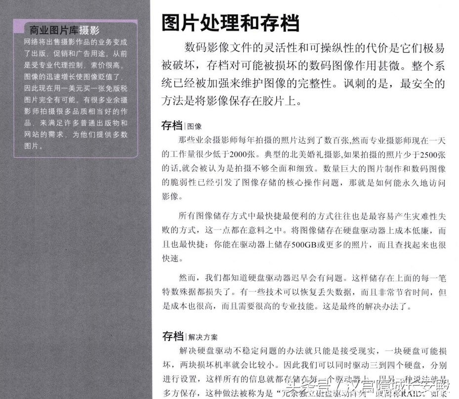 每天推荐一本摄影书：《数码单反摄影.构图.编修实用讲座》