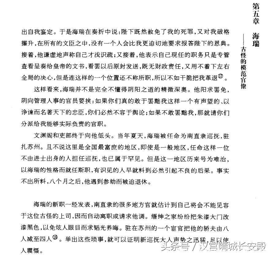 每天推荐一本历史书：《万历十五年 增订纪念本》