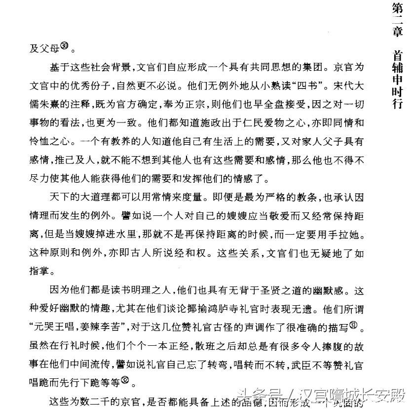 每天推荐一本历史书：《万历十五年 增订纪念本》