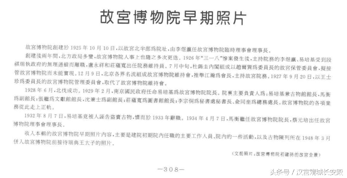 每天推荐一本历史书：《故宫珍藏人物照片荟萃》具有重要历史价值