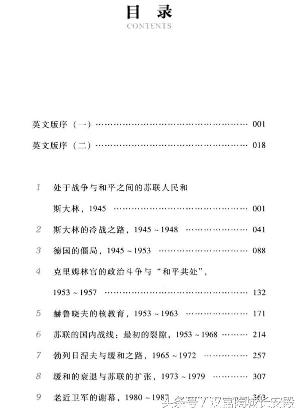 每天推荐一本历史书：《失败的帝国，从斯大林到戈尔巴乔夫》