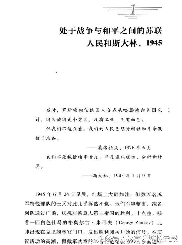 每天推荐一本历史书：《失败的帝国，从斯大林到戈尔巴乔夫》